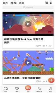 57游戏盒子app 截图1