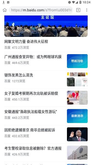 小K浏览器 截图1