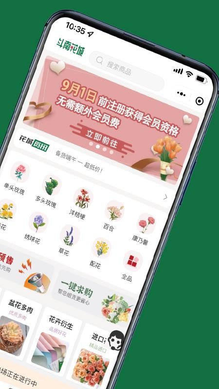 斗南花城 截图5