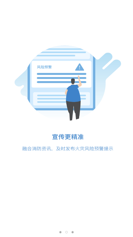 知消app 截图2