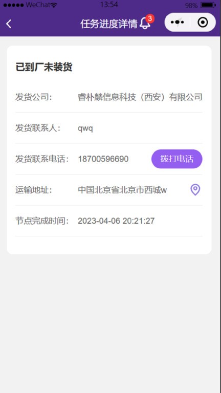 跟单猿司机端app软件 截图3