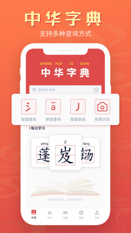 中文词典app 截图4