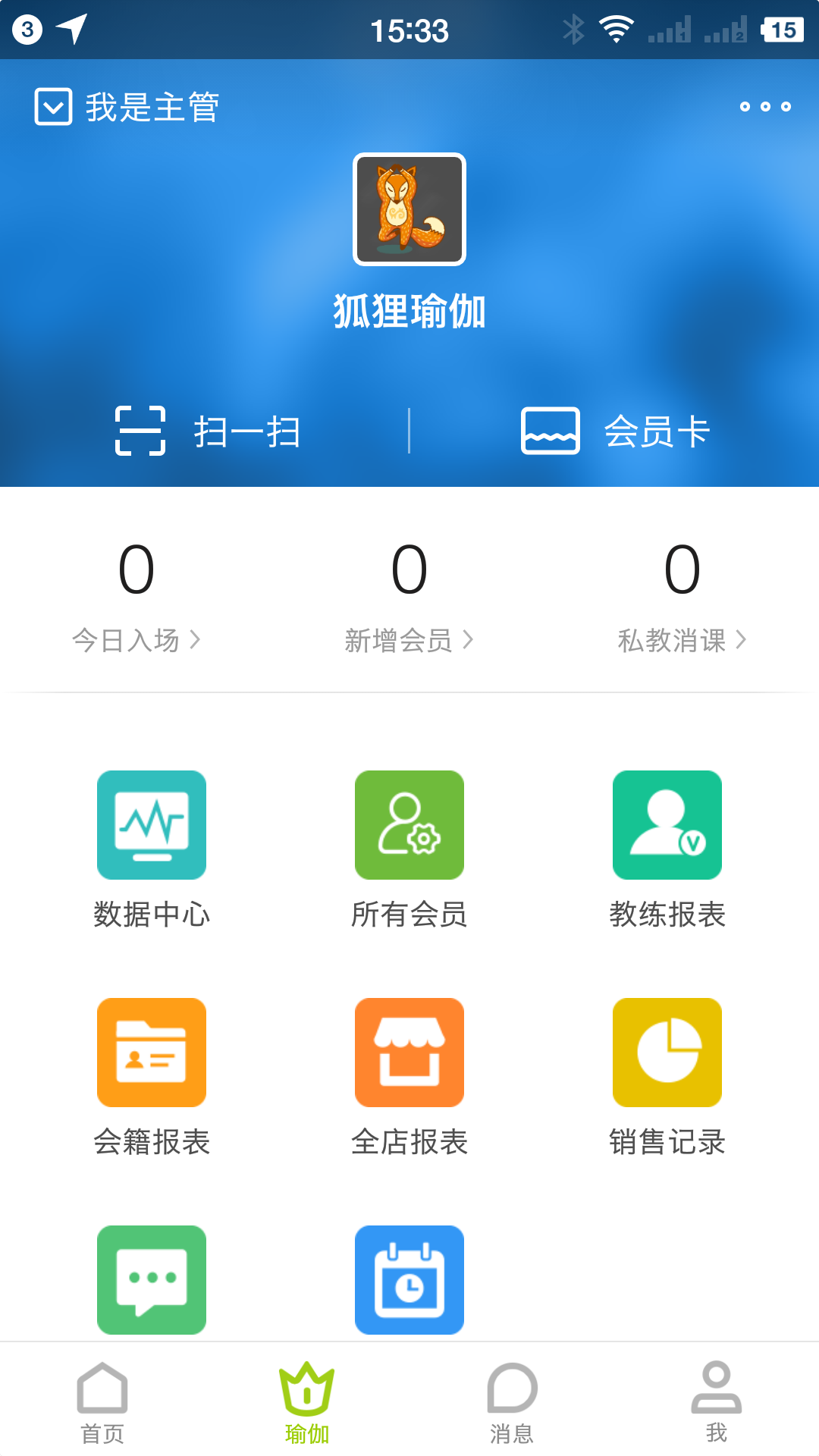 一张垫子app