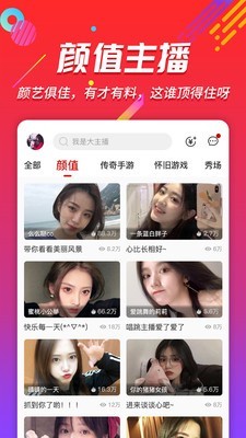 玩玩直播 截图2