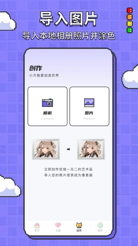 涂色龙 截图2