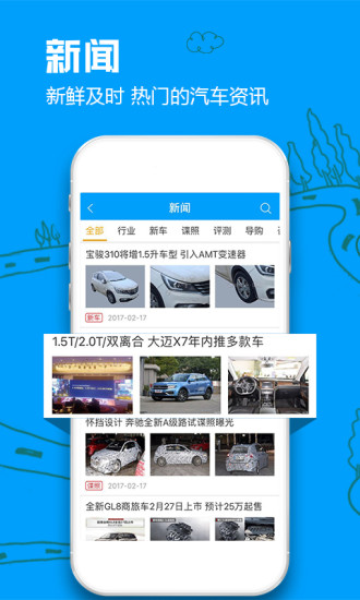 车质网app 截图2