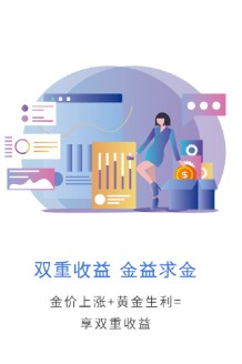 易购金app 截图2