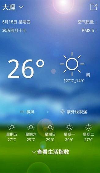 查天气预报