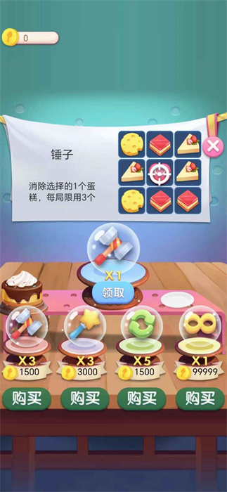 乐动连连消 截图4