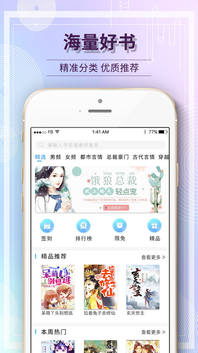 毛豆阅读app 截图3