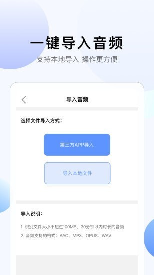 彩映转文字 截图3