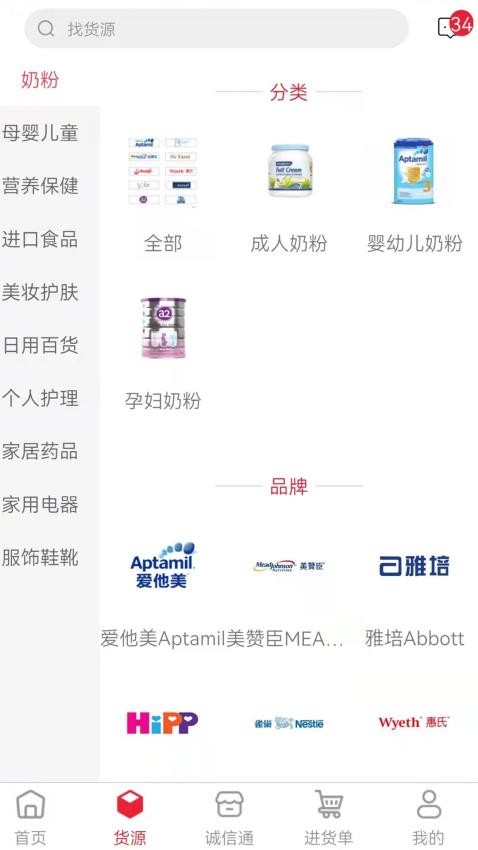 中英街MALLAPP 截图4