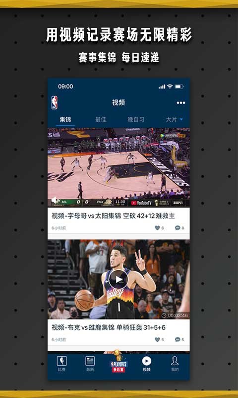 NBA中国