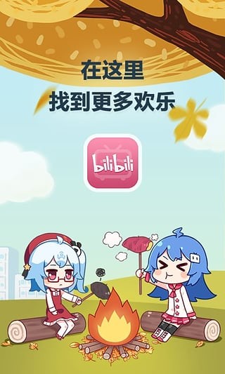 B站弹幕网(bilibili) 截图2