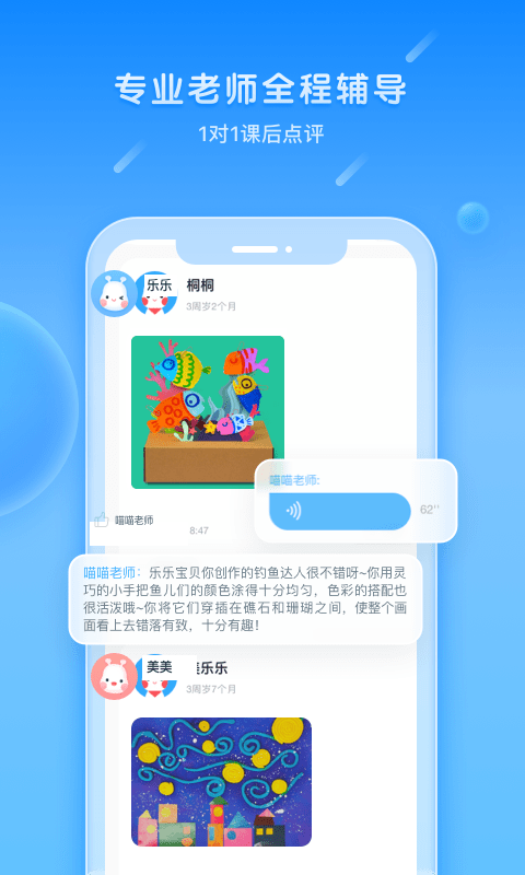 美乐童年 截图3