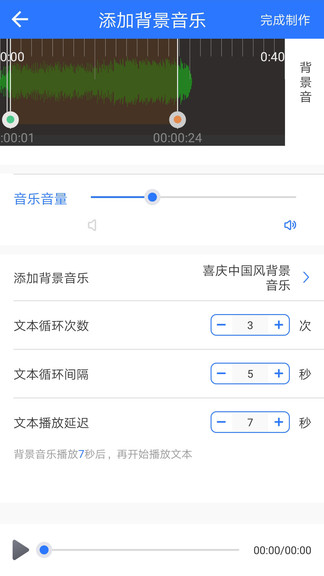 ai文字转语音软件 截图3