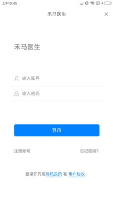 禾马医生 截图1