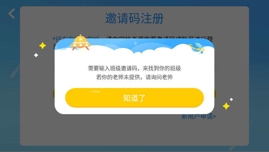 雅思少儿英语app 截图3