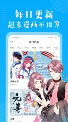 有猫漫画app 截图1