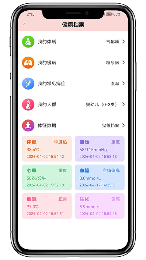 膳食一度app