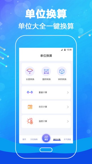 测距尺app