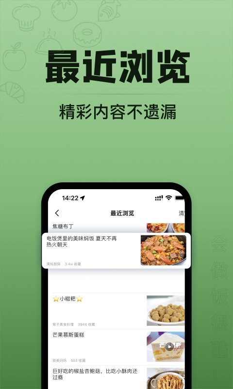 豆果美食极速版 v1.0.0 安卓版