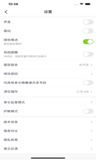 和教育全国版app