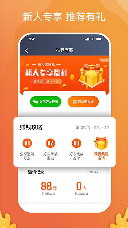 风韵出行司机app