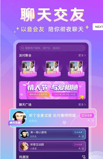 分贝app 截图2