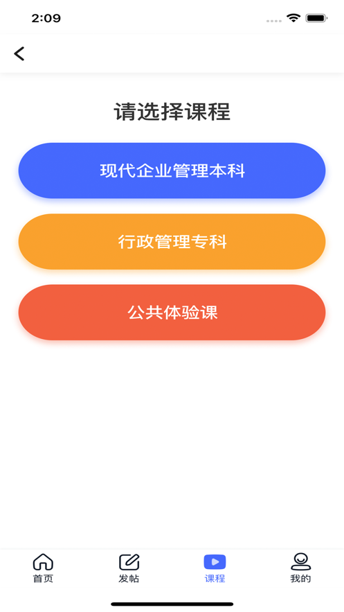 云思心理APP