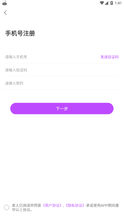 桃子语音 截图3