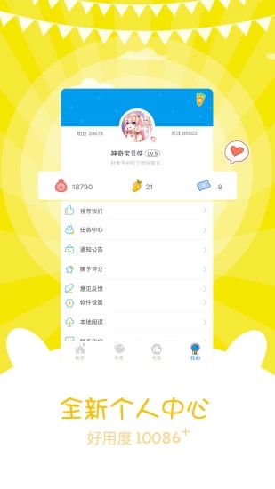 长城小队和瑶的欢迎会 截图3