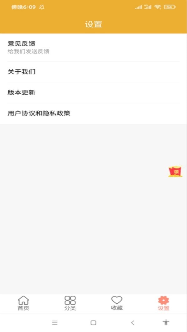 趣宝汇app 截图4