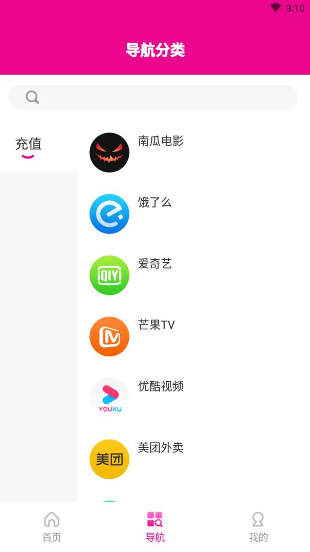 蜜蚁app