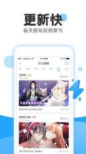 留学漫画 截图1