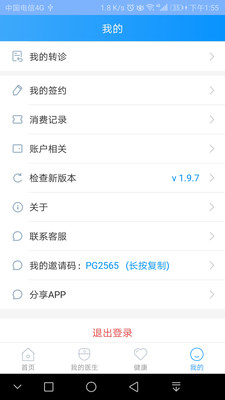 北京燕化医院app