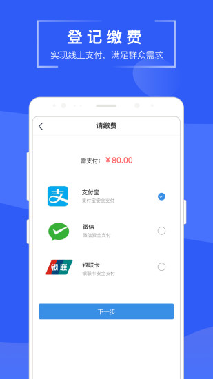 苏易登查询房产证 截图5