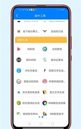 胖崽软件库 截图1