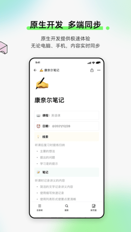 FlowUs 截图4