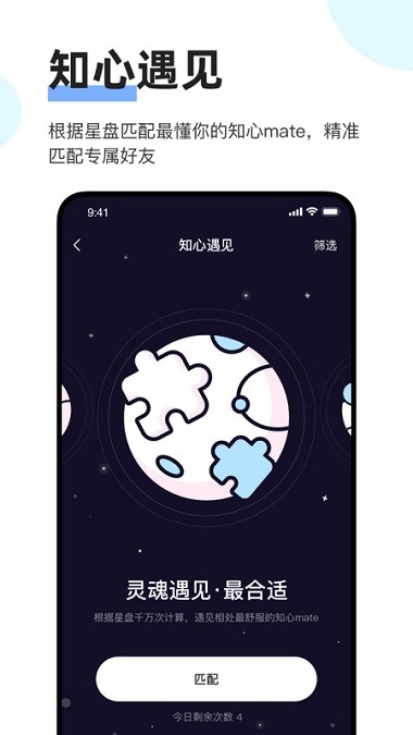 知星社 截图1