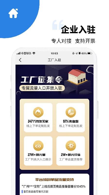 宠资链 截图3