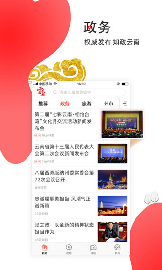 云报app 截图2