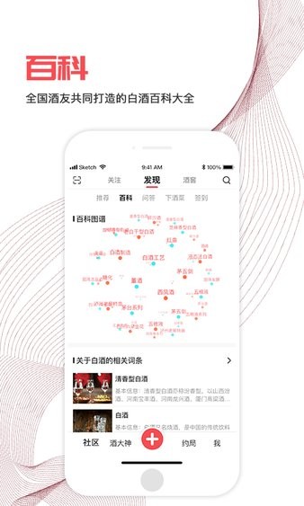 酣享app 截图3