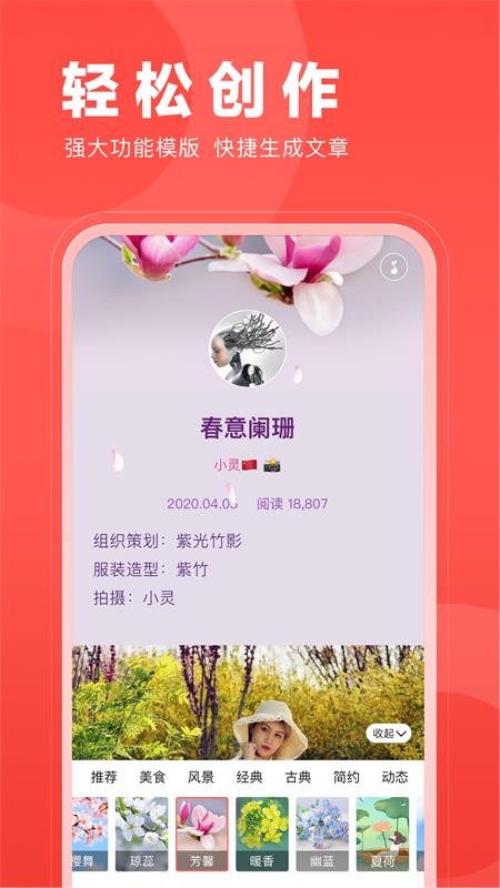 微篇app 截图3