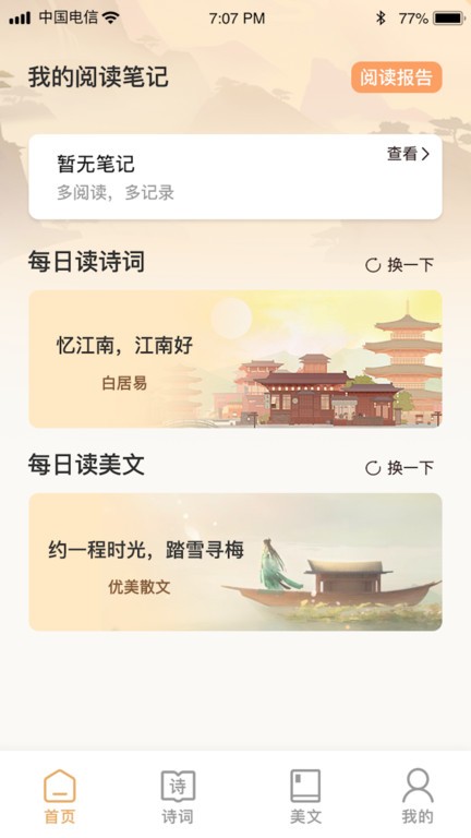 大众答题软件