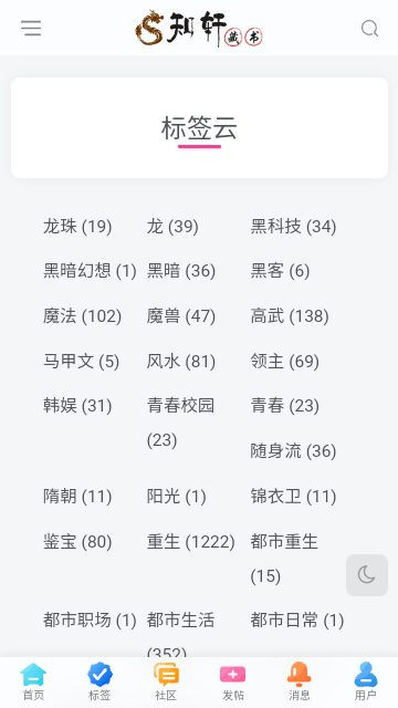 知轩藏书无广告 截图2