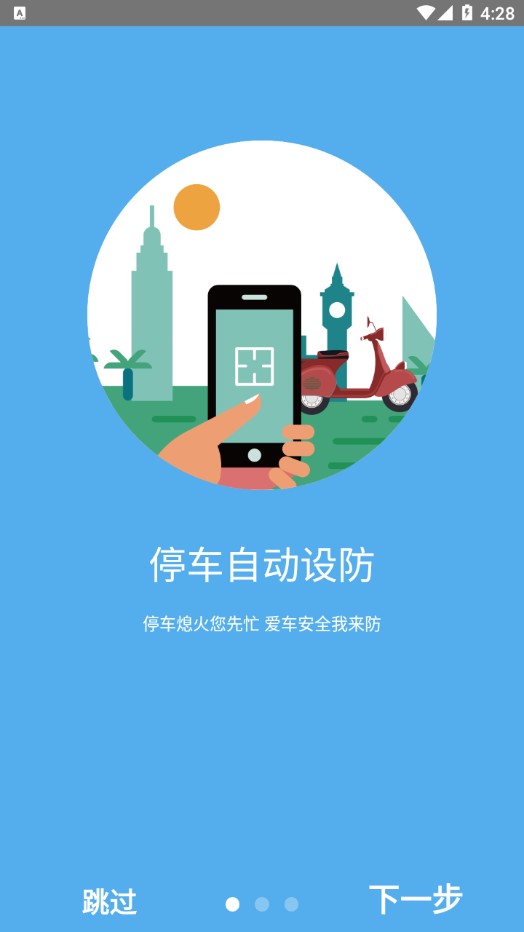 域行 截图3