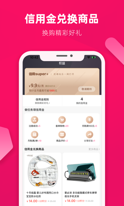 挖咔信用生活app下载 2.7.8