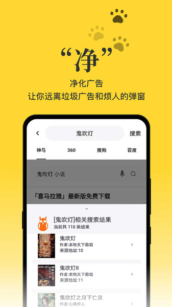 黑猫小说app 截图1