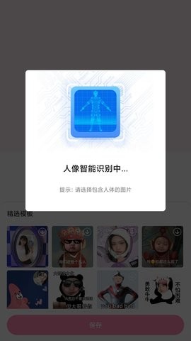 易拼拼图 截图1